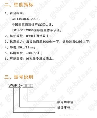 WGR5ϵ��ܛ����(d��ng)��:������\ʽ늙C(j��)��ͣ�O(sh��)��