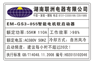 EM-GS3-055ϵ��늙C(j��)ܛ����(d��ng)��
