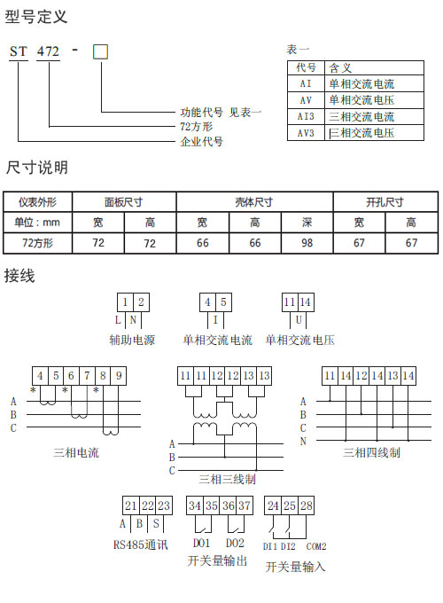 ST472-AI��ST472-AI3��ST472-AV3��(sh��)�@���x��ӆ؛