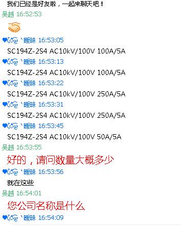 SC194Z-2S4 AC10kV/100V�r��؛��