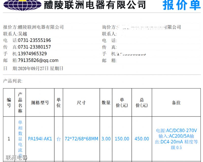 PA194I-AK1 ݔ��AC5Aݔ��4-20MA�x��r(ji��)��