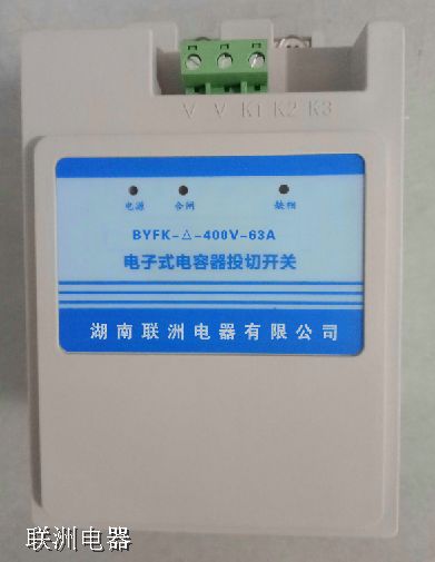 BYFK-��-400V-63A �͉�ʽ���܏�(f��)���_�P(gu��n) 
